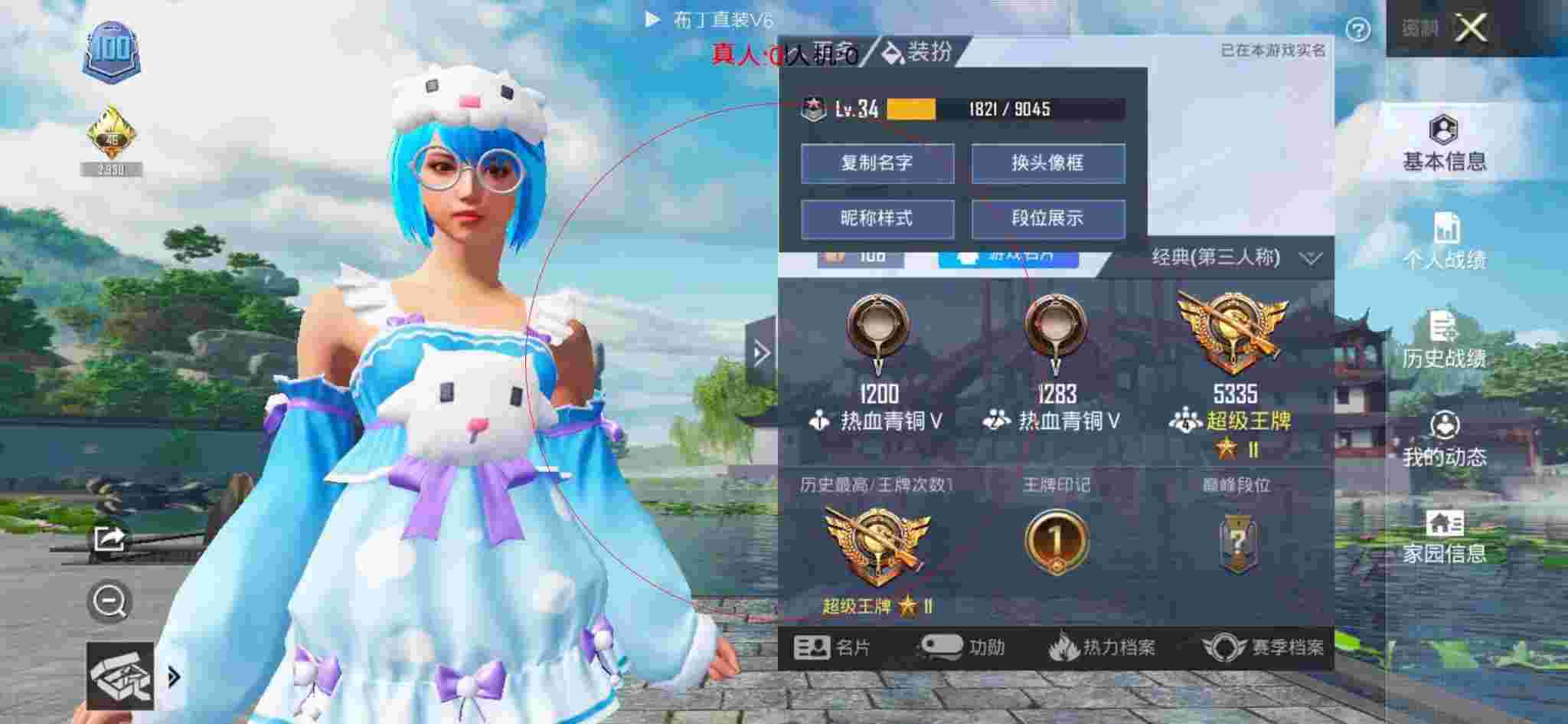 和平精英透视自瞄 - 陈大白和平精英解说外挂辅助预览图